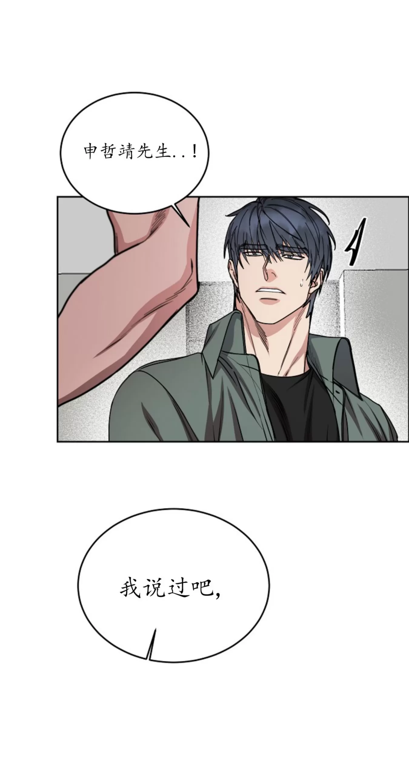 《是否订阅？/请君上船》漫画最新章节第86话免费下拉式在线观看章节第【8】张图片