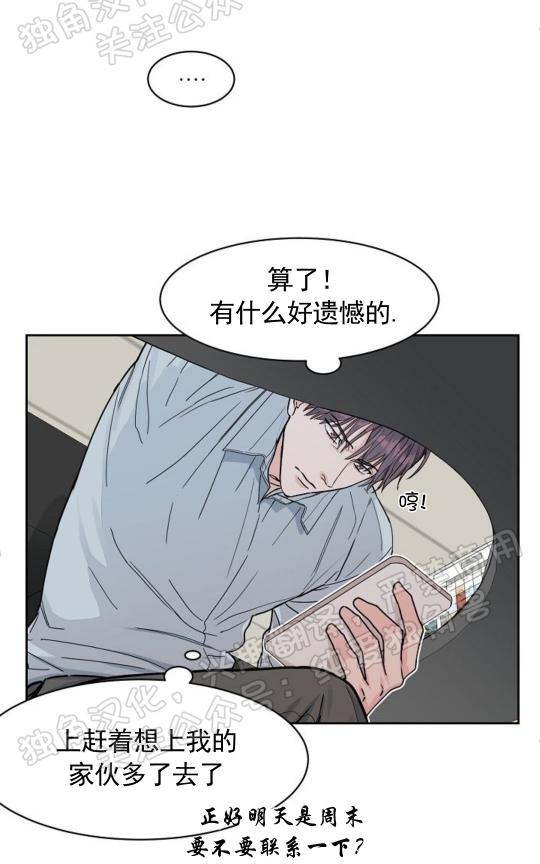 《是否订阅？/请君上船》漫画最新章节第19话免费下拉式在线观看章节第【12】张图片