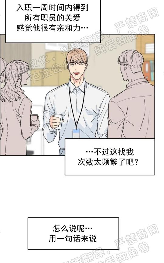 《是否订阅？/请君上船》漫画最新章节第19话免费下拉式在线观看章节第【20】张图片