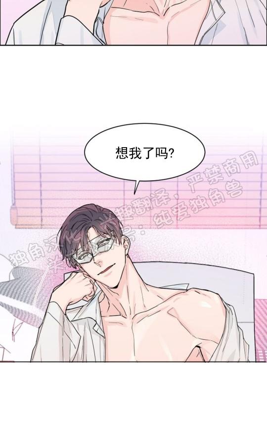 《是否订阅？/请君上船》漫画最新章节第19话免费下拉式在线观看章节第【29】张图片