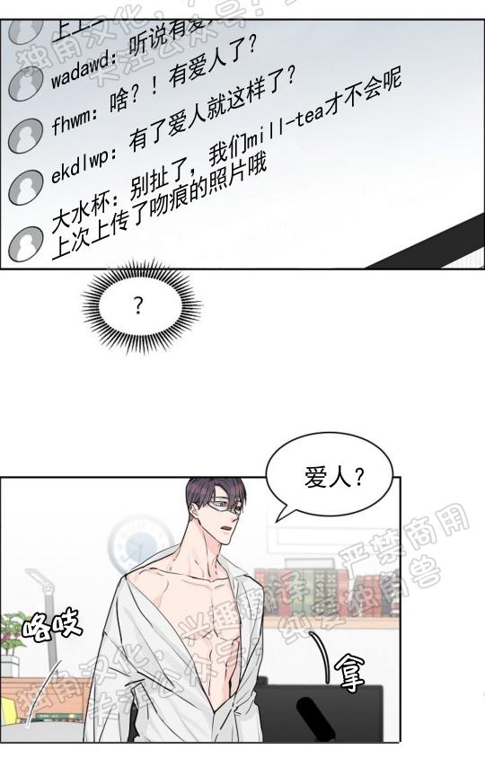 《是否订阅？/请君上船》漫画最新章节第19话免费下拉式在线观看章节第【32】张图片