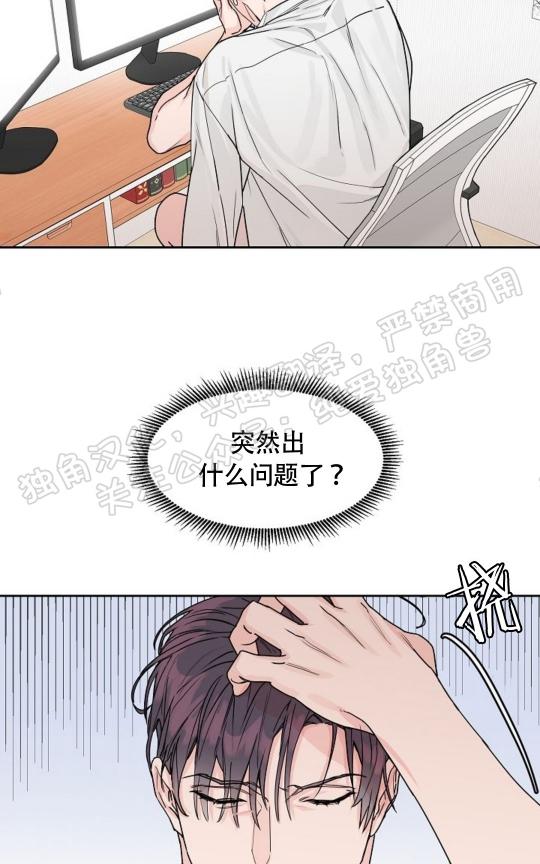 《是否订阅？/请君上船》漫画最新章节第19话免费下拉式在线观看章节第【48】张图片