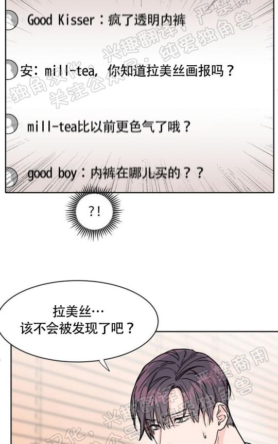 《是否订阅？/请君上船》漫画最新章节第19话免费下拉式在线观看章节第【50】张图片