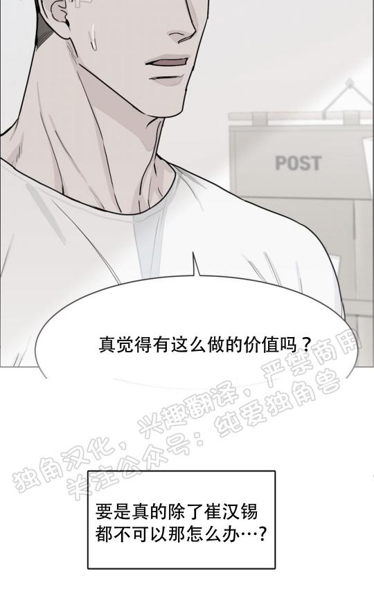 《是否订阅？/请君上船》漫画最新章节第19话免费下拉式在线观看章节第【56】张图片