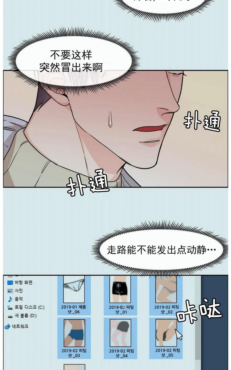 《是否订阅？/请君上船》漫画最新章节第7话免费下拉式在线观看章节第【39】张图片