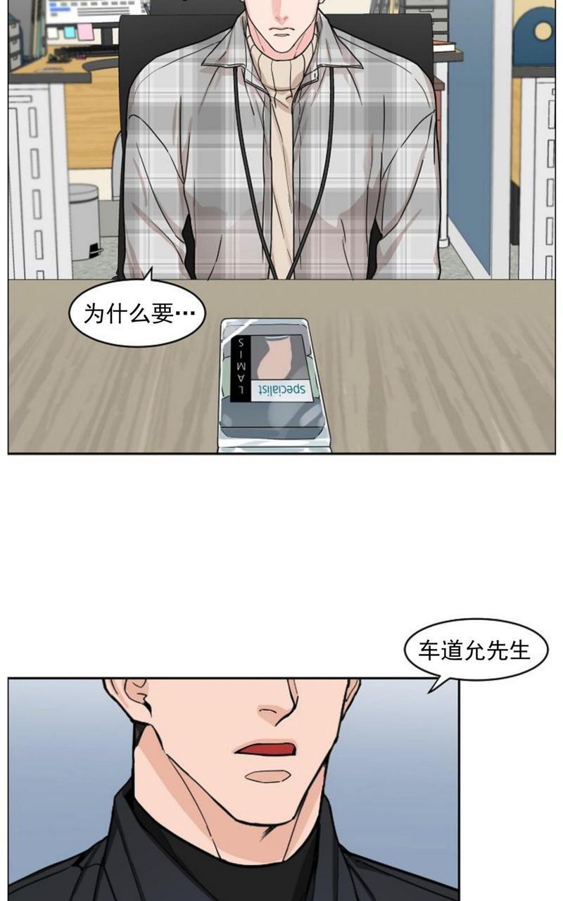 【是否订阅？/请君上船[腐漫]】漫画-（第7话）章节漫画下拉式图片-第45张图片