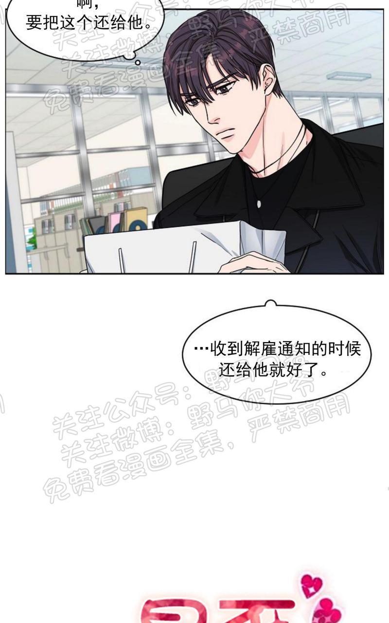 《是否订阅？/请君上船》漫画最新章节第6话免费下拉式在线观看章节第【11】张图片