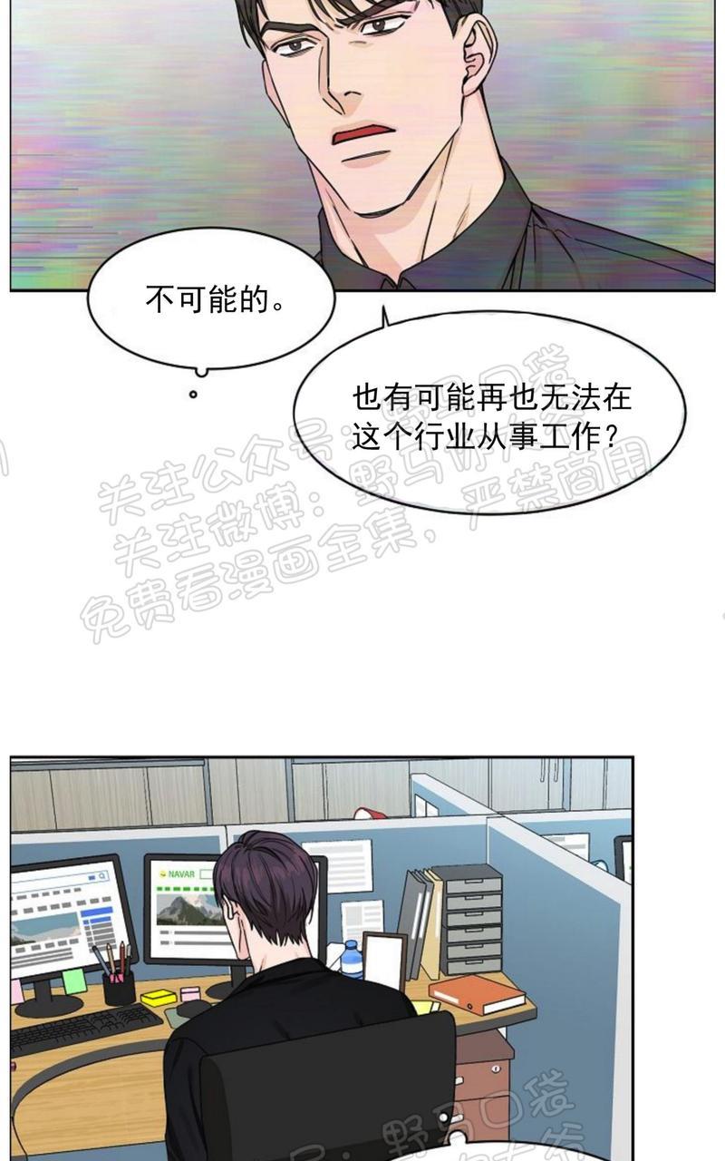 《是否订阅？/请君上船》漫画最新章节第6话免费下拉式在线观看章节第【15】张图片