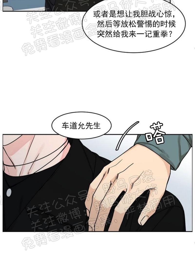 【是否订阅？/请君上船[腐漫]】漫画-（第6话）章节漫画下拉式图片-第16张图片