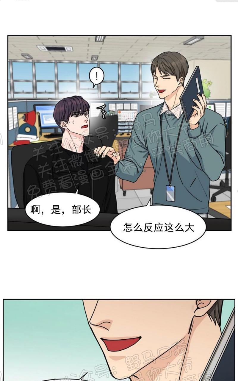 【是否订阅？/请君上船[腐漫]】漫画-（第6话）章节漫画下拉式图片-第17张图片