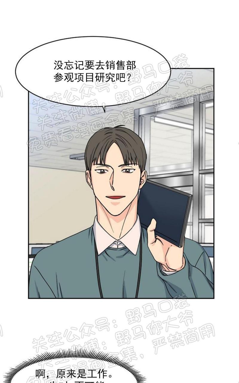 《是否订阅？/请君上船》漫画最新章节第6话免费下拉式在线观看章节第【19】张图片