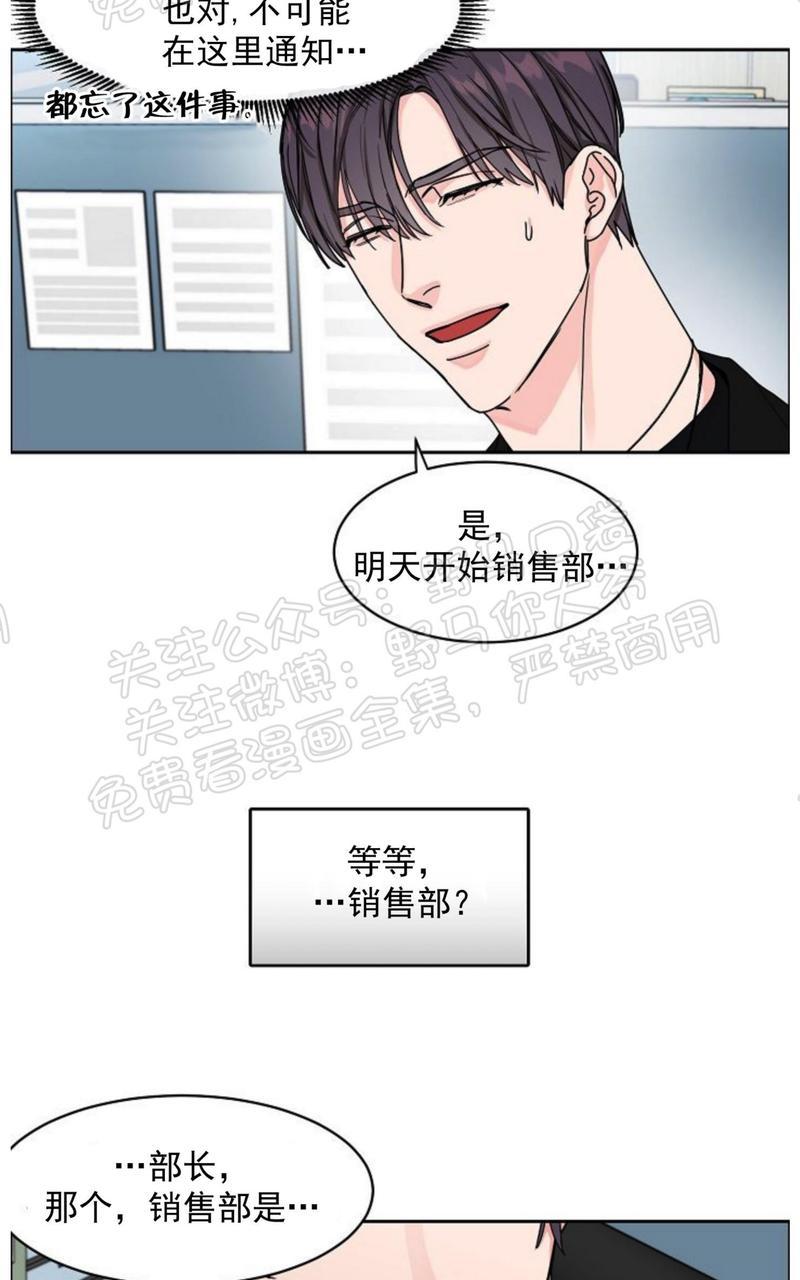 《是否订阅？/请君上船》漫画最新章节第6话免费下拉式在线观看章节第【20】张图片