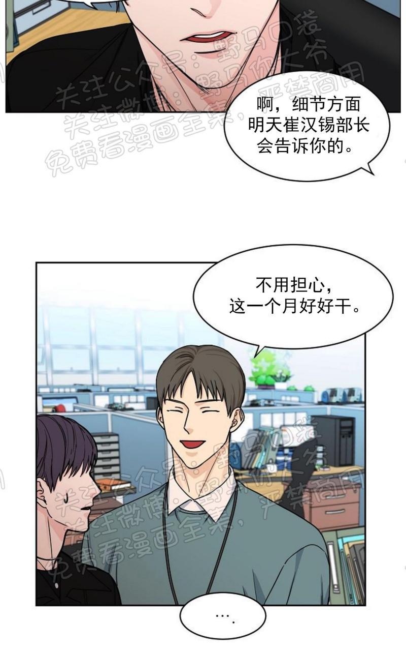 【是否订阅？/请君上船[腐漫]】漫画-（第6话）章节漫画下拉式图片-第21张图片