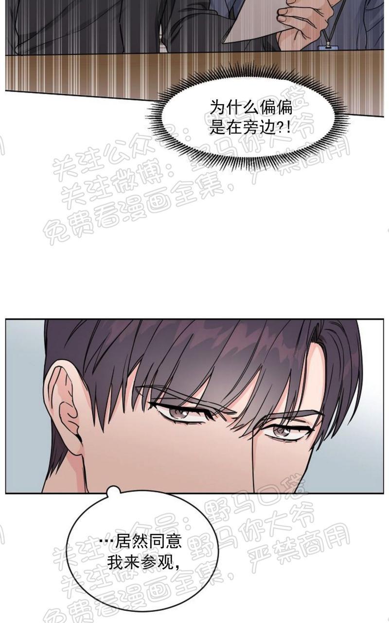 《是否订阅？/请君上船》漫画最新章节第6话免费下拉式在线观看章节第【24】张图片