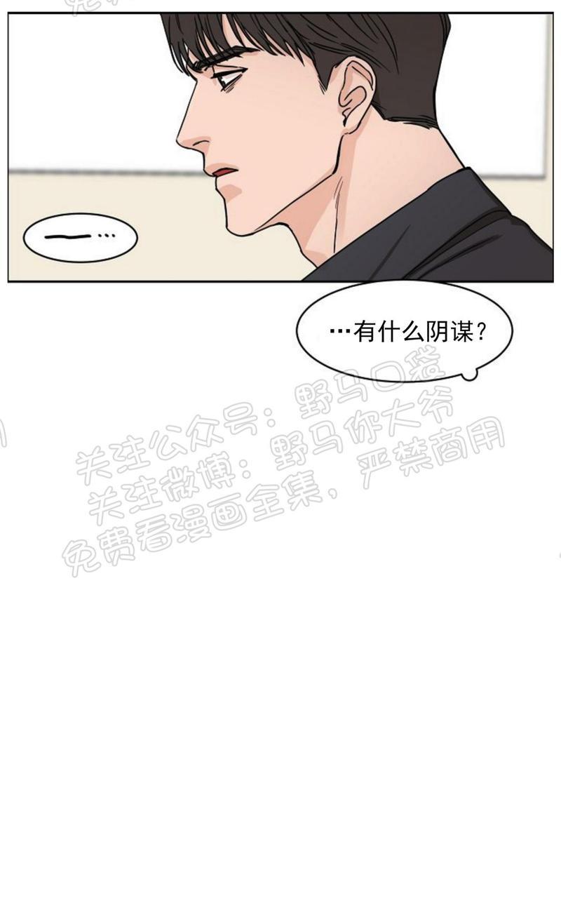 【是否订阅？/请君上船[腐漫]】漫画-（第6话）章节漫画下拉式图片-第25张图片