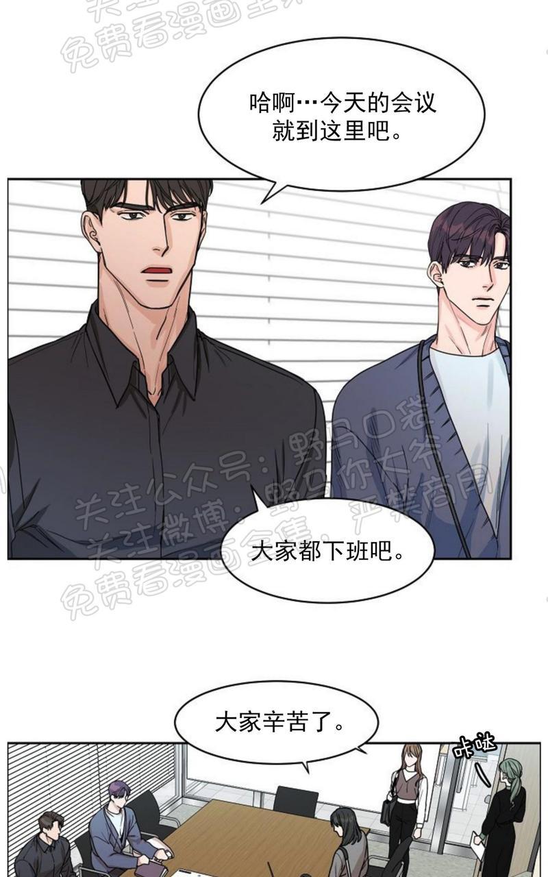 【是否订阅？/请君上船[腐漫]】漫画-（第6话）章节漫画下拉式图片-第27张图片