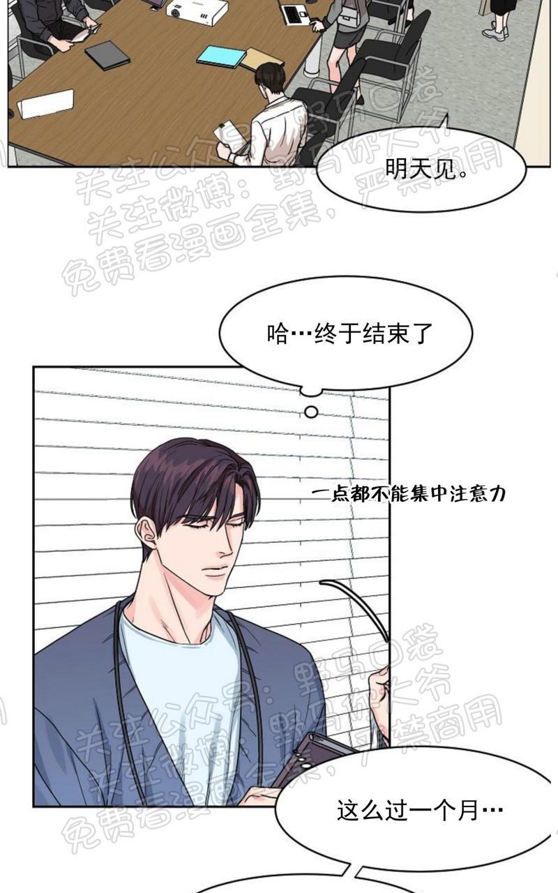 《是否订阅？/请君上船》漫画最新章节第6话免费下拉式在线观看章节第【28】张图片