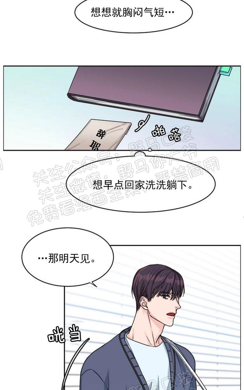 《是否订阅？/请君上船》漫画最新章节第6话免费下拉式在线观看章节第【29】张图片