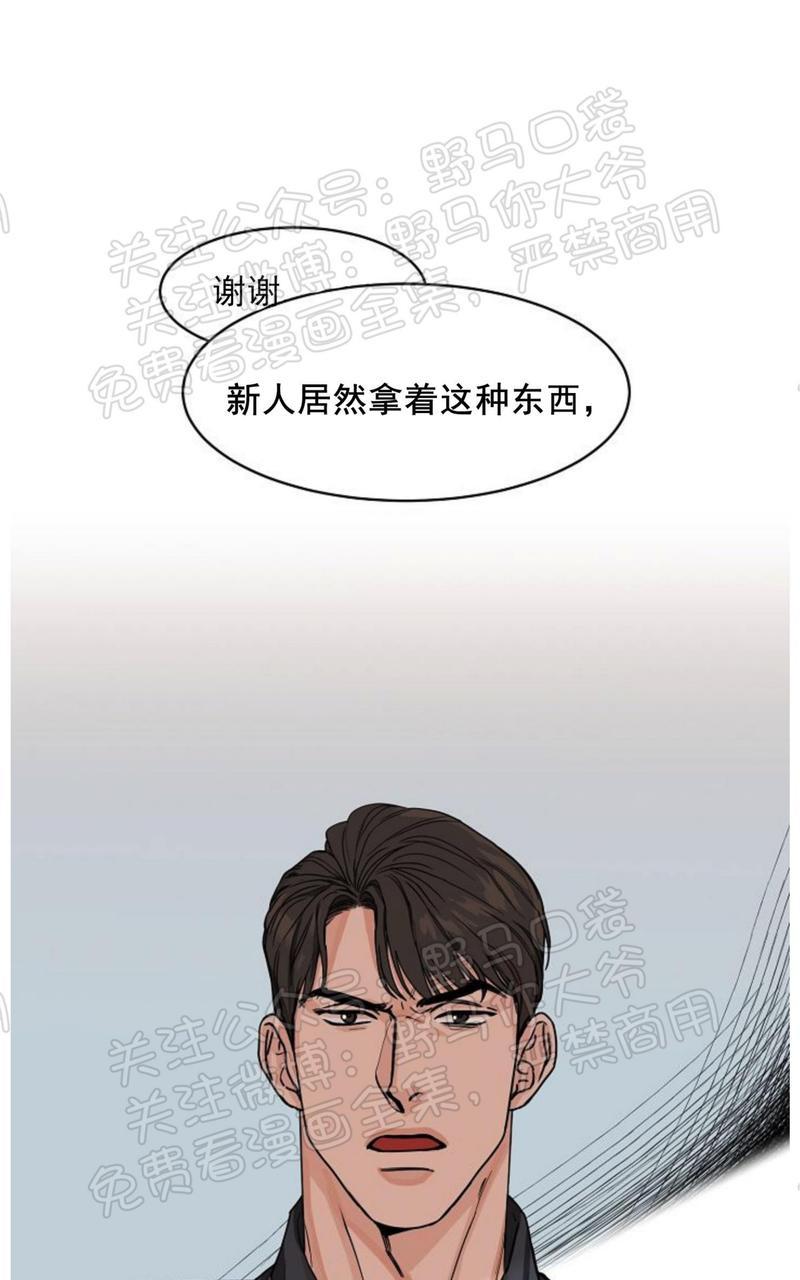 《是否订阅？/请君上船》漫画最新章节第6话免费下拉式在线观看章节第【33】张图片