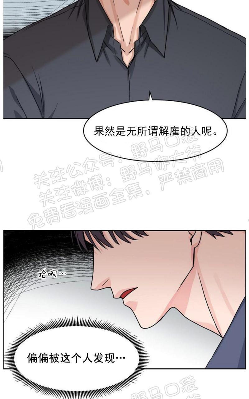 【是否订阅？/请君上船[腐漫]】漫画-（第6话）章节漫画下拉式图片-第34张图片