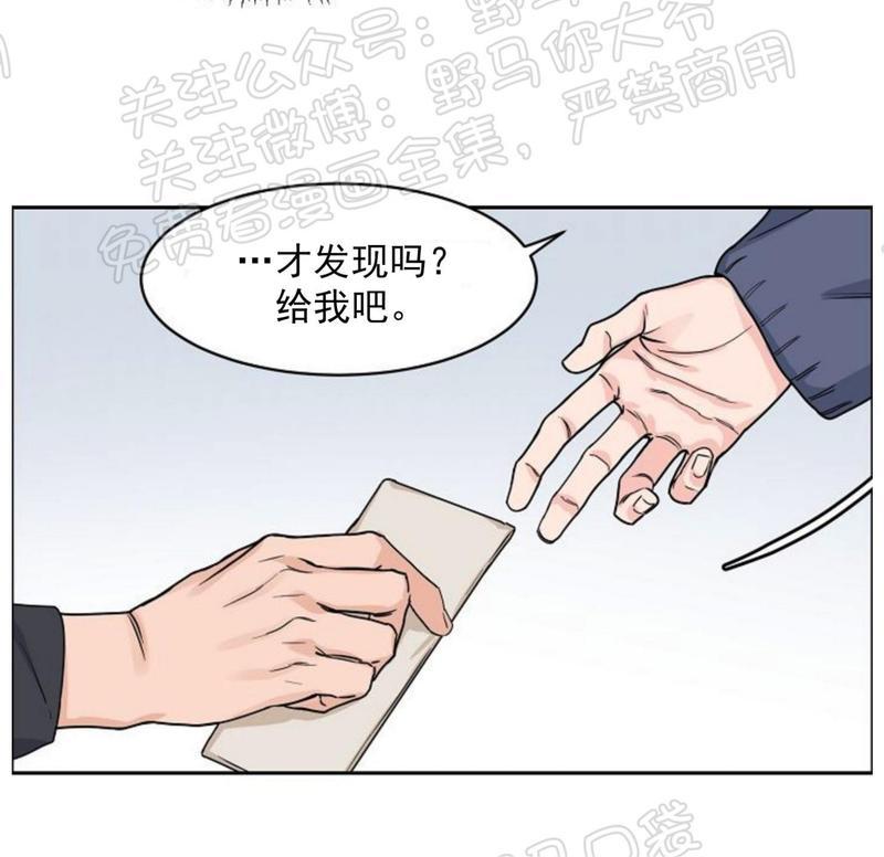 【是否订阅？/请君上船[腐漫]】漫画-（第6话）章节漫画下拉式图片-第35张图片