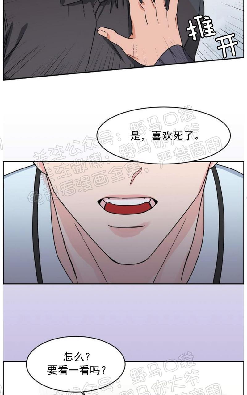 《是否订阅？/请君上船》漫画最新章节第6话免费下拉式在线观看章节第【40】张图片