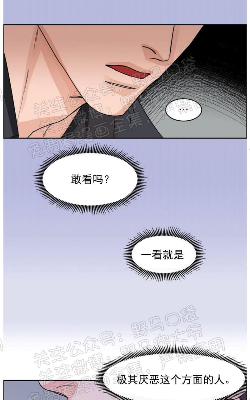 【是否订阅？/请君上船[腐漫]】漫画-（第6话）章节漫画下拉式图片-第42张图片