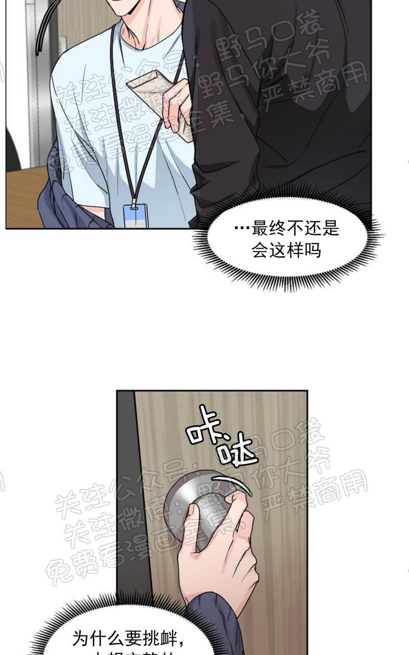 《是否订阅？/请君上船》漫画最新章节第6话免费下拉式在线观看章节第【44】张图片