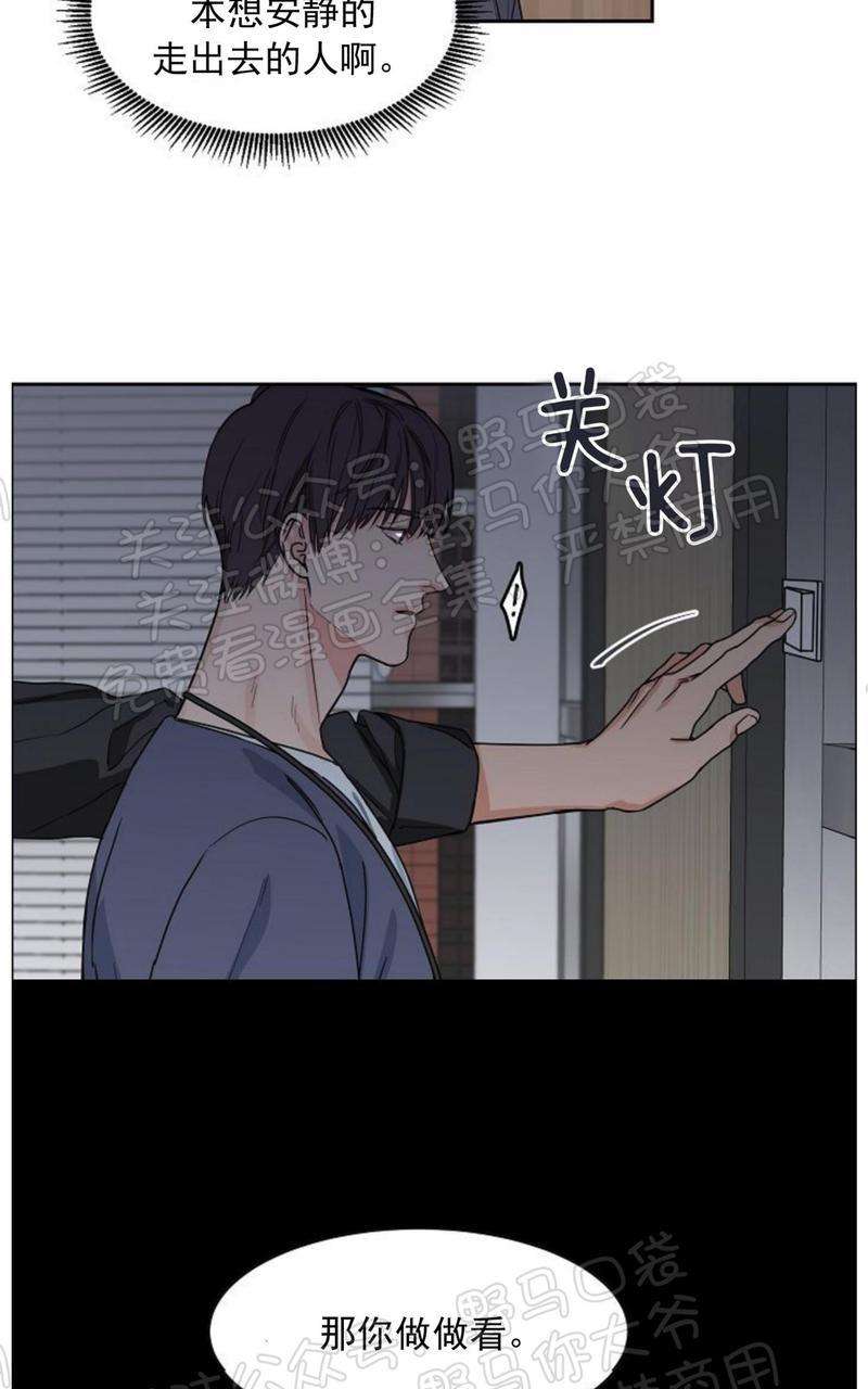 【是否订阅？/请君上船[腐漫]】漫画-（第6话）章节漫画下拉式图片-第45张图片