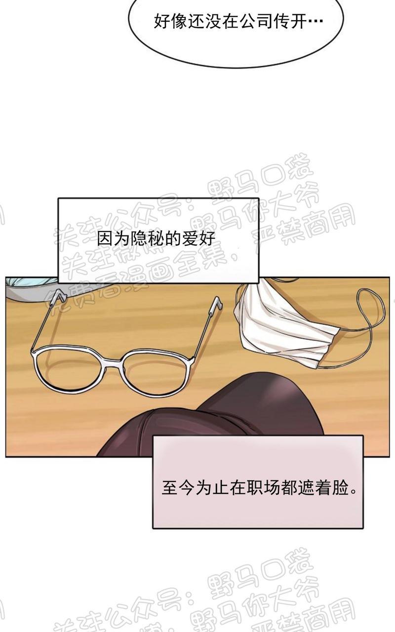 《是否订阅？/请君上船》漫画最新章节第6话免费下拉式在线观看章节第【7】张图片