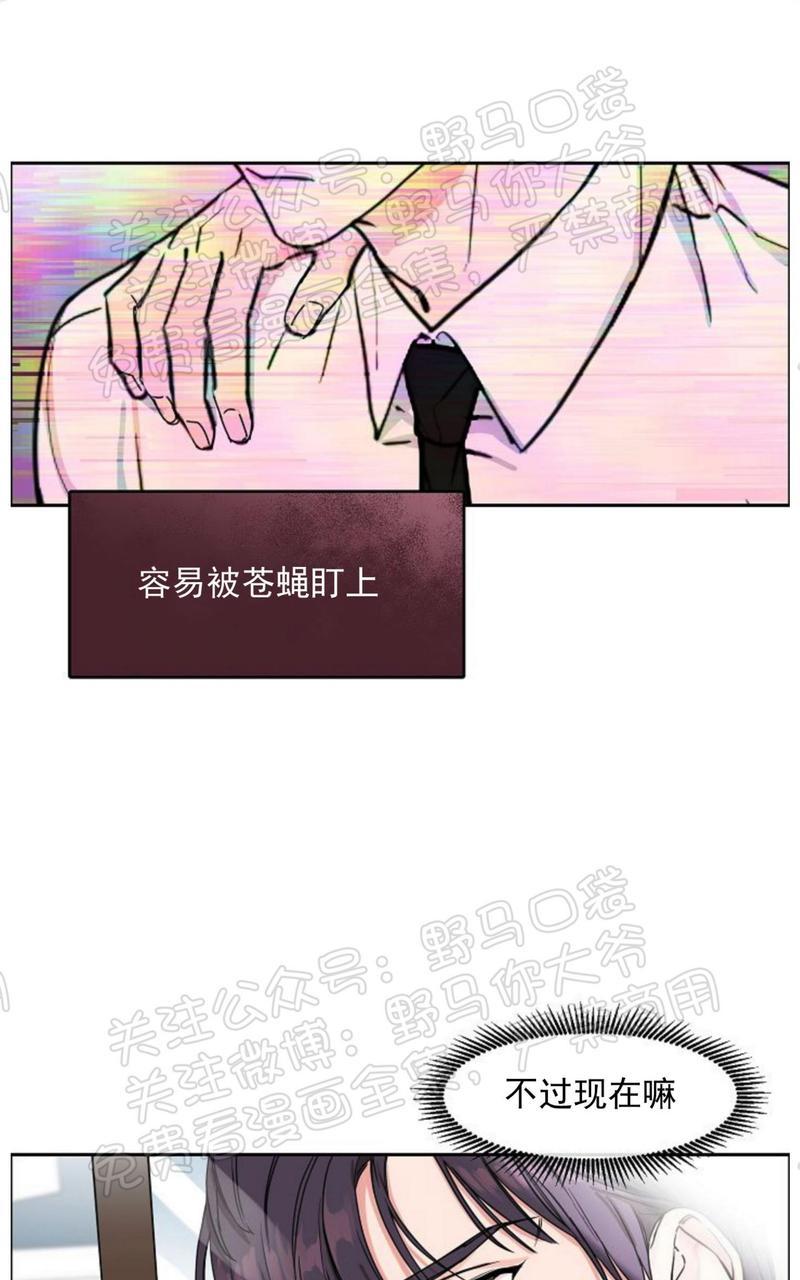 《是否订阅？/请君上船》漫画最新章节第6话免费下拉式在线观看章节第【9】张图片