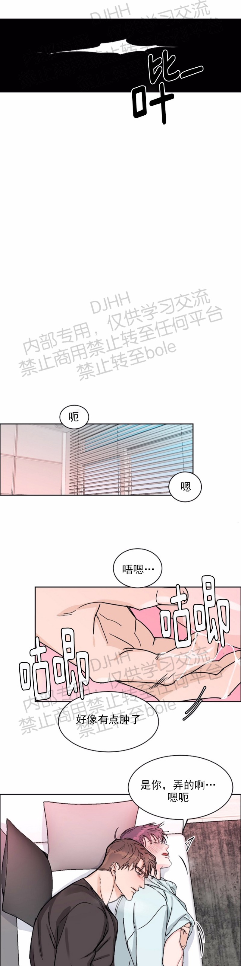 《是否订阅？/请君上船》漫画最新章节第31话免费下拉式在线观看章节第【13】张图片