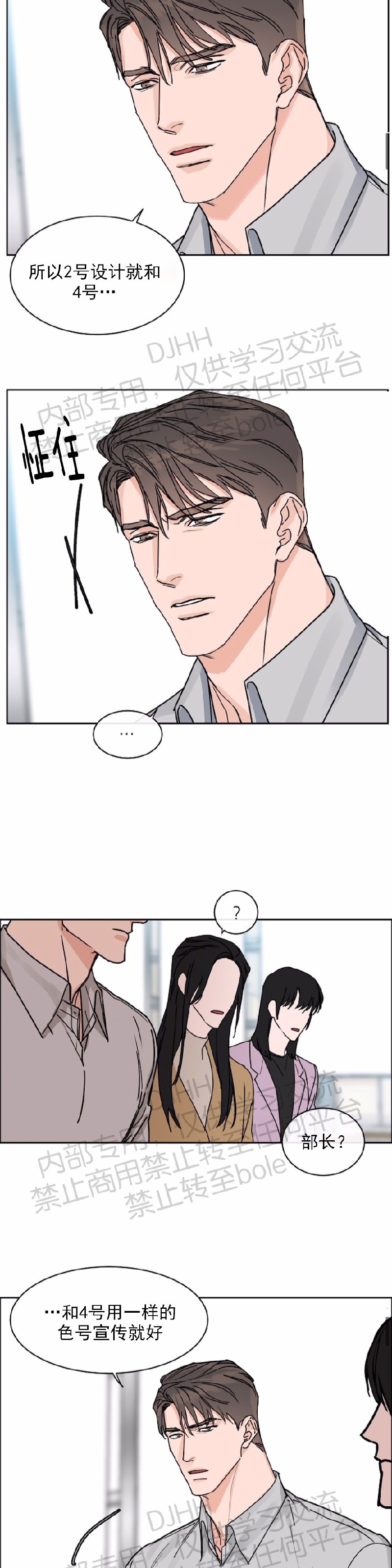 《是否订阅？/请君上船》漫画最新章节第31话免费下拉式在线观看章节第【19】张图片