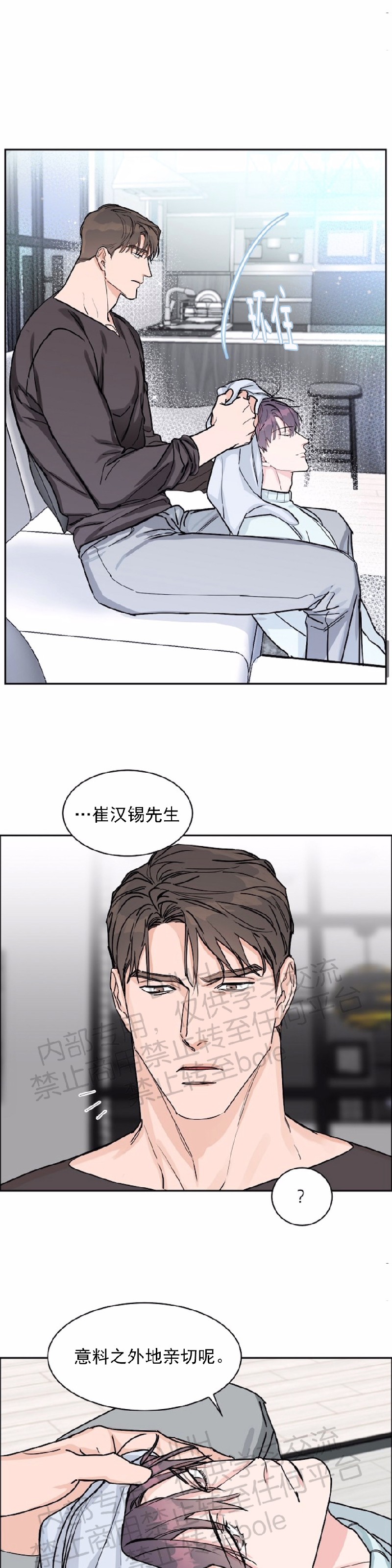 《是否订阅？/请君上船》漫画最新章节第31话免费下拉式在线观看章节第【7】张图片