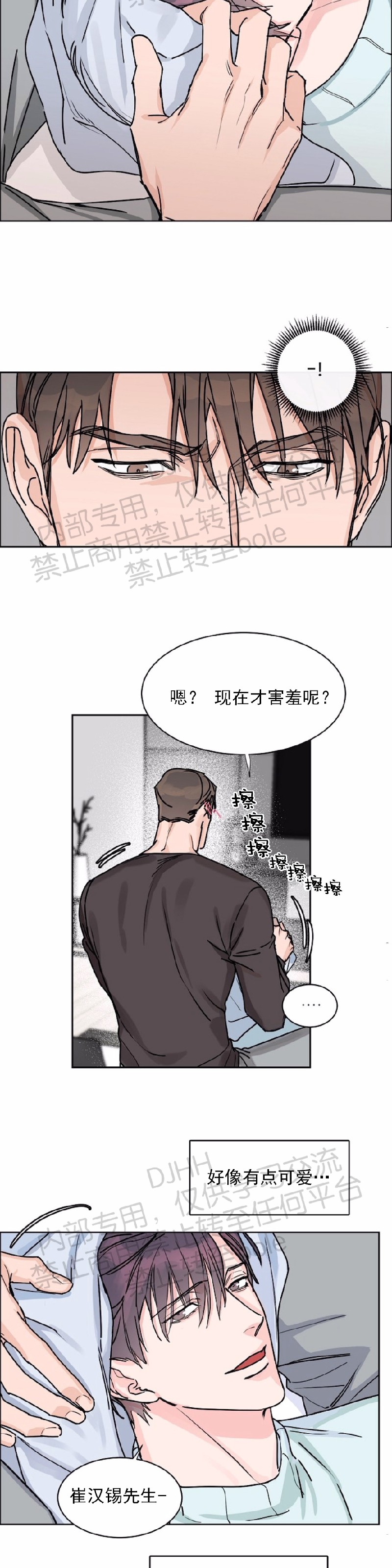 《是否订阅？/请君上船》漫画最新章节第31话免费下拉式在线观看章节第【8】张图片