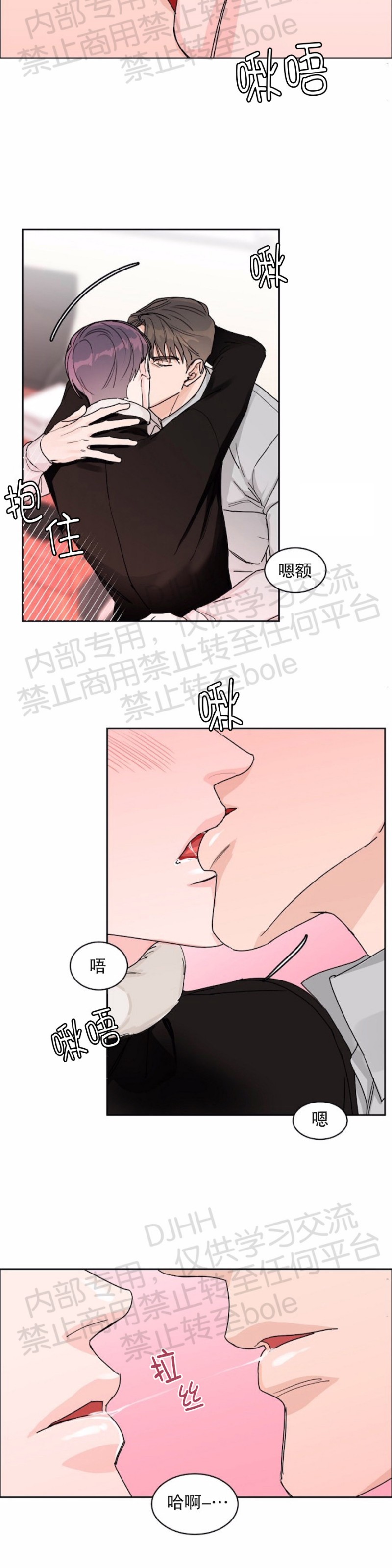 【是否订阅？/请君上船[腐漫]】漫画-（第32话）章节漫画下拉式图片-第10张图片