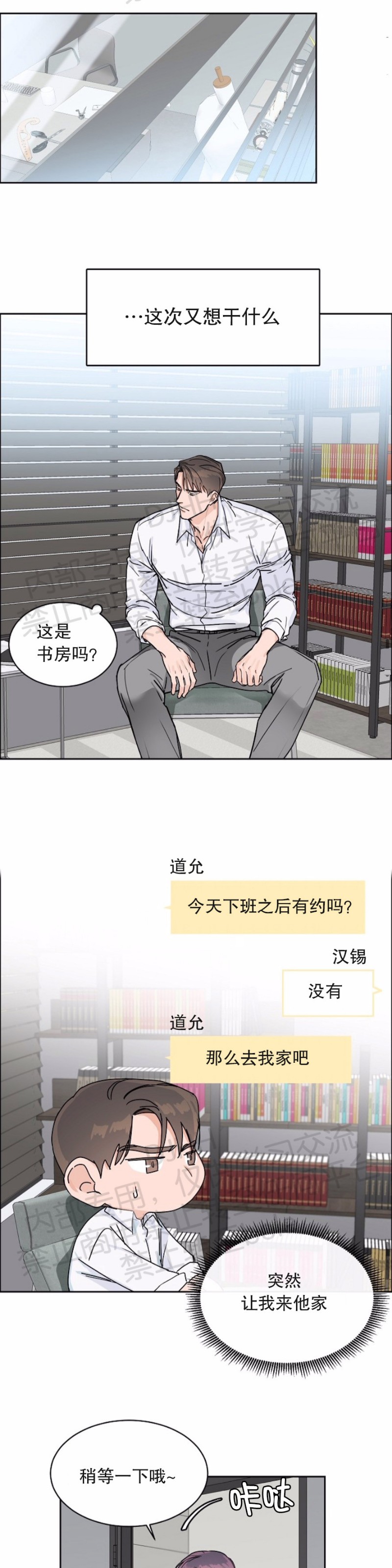 《是否订阅？/请君上船》漫画最新章节第32话免费下拉式在线观看章节第【15】张图片