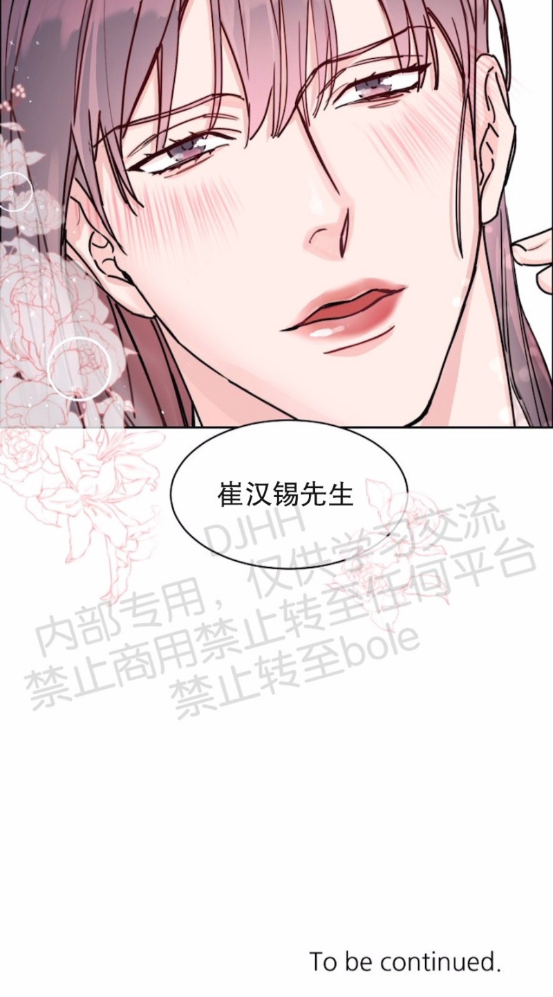 《是否订阅？/请君上船》漫画最新章节第32话免费下拉式在线观看章节第【21】张图片