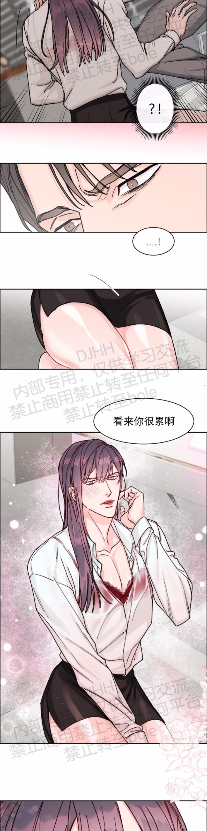 【是否订阅？/请君上船[腐漫]】漫画-（第32话）章节漫画下拉式图片-第20张图片