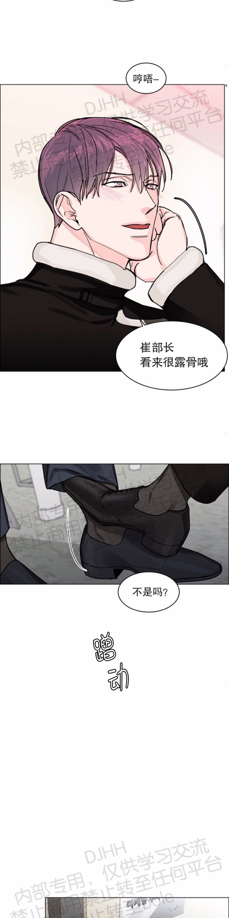 《是否订阅？/请君上船》漫画最新章节第32话免费下拉式在线观看章节第【7】张图片