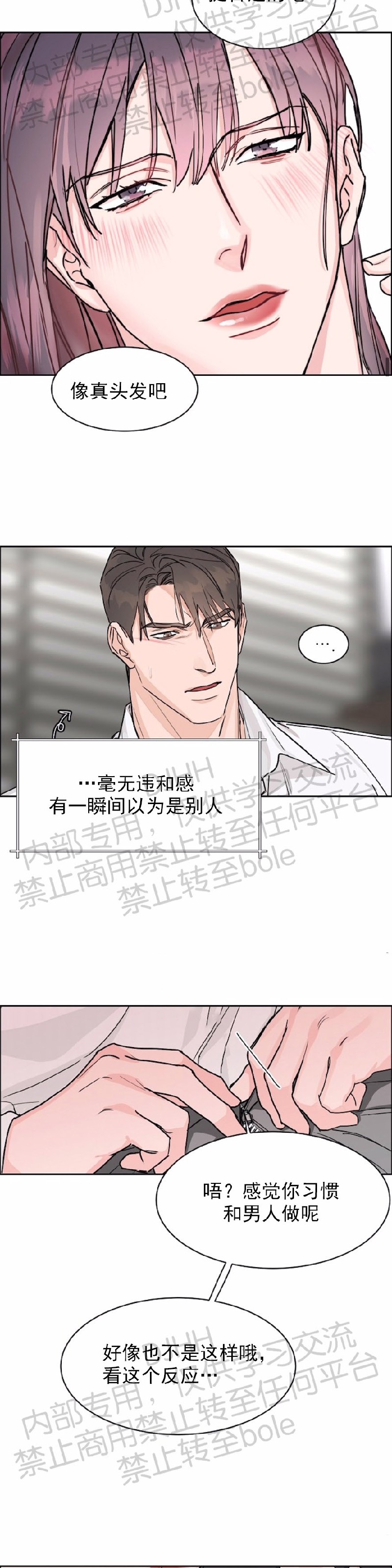 《是否订阅？/请君上船》漫画最新章节第33话免费下拉式在线观看章节第【2】张图片