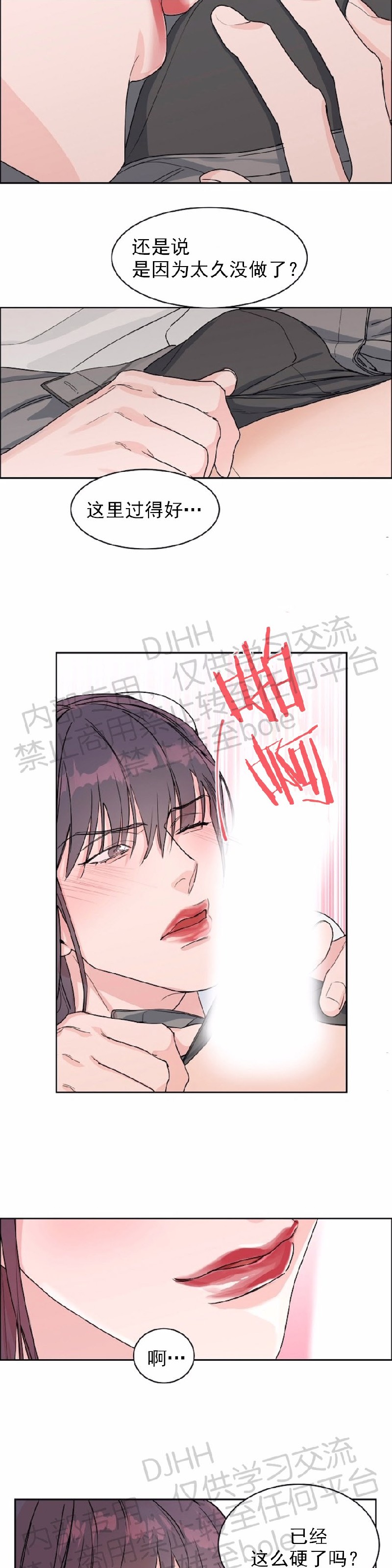 《是否订阅？/请君上船》漫画最新章节第33话免费下拉式在线观看章节第【3】张图片