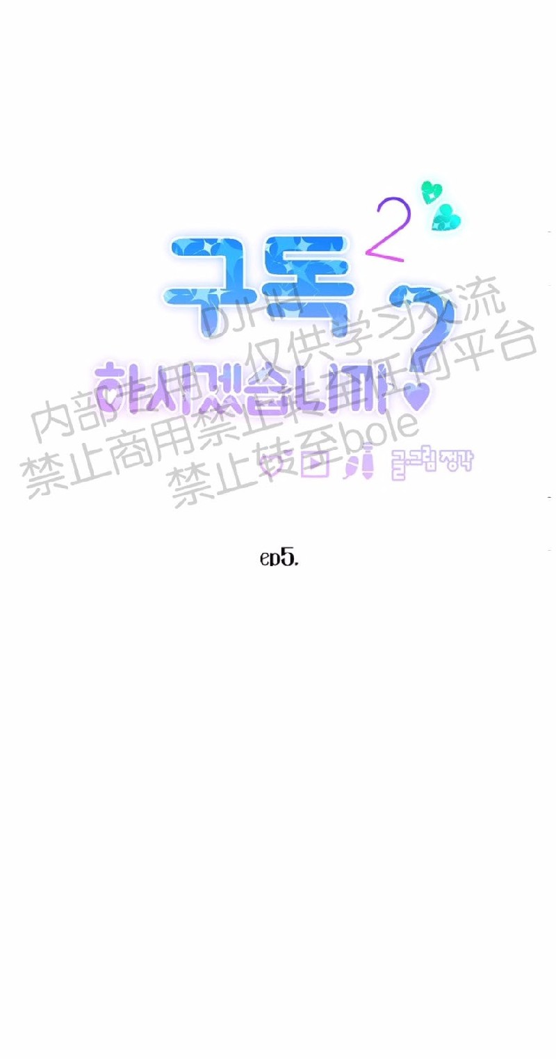 《是否订阅？/请君上船》漫画最新章节第33话免费下拉式在线观看章节第【12】张图片