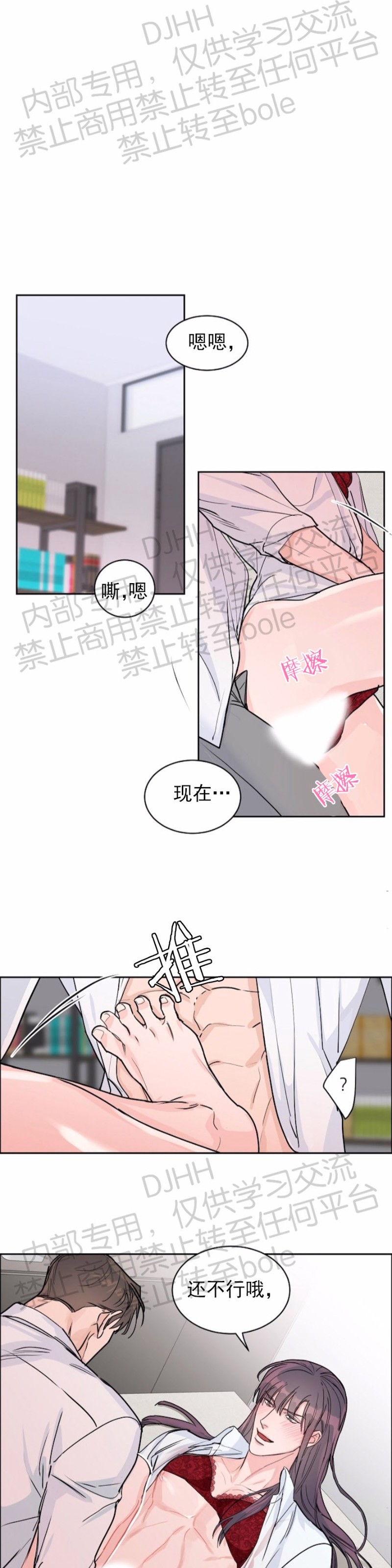 《是否订阅？/请君上船》漫画最新章节第33话免费下拉式在线观看章节第【13】张图片