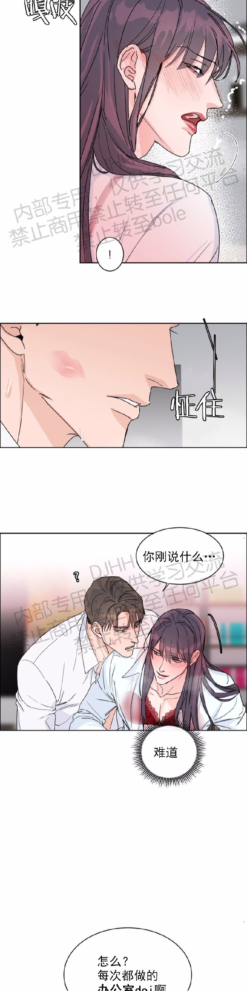 【是否订阅？/请君上船[腐漫]】漫画-（第33话）章节漫画下拉式图片-第19张图片