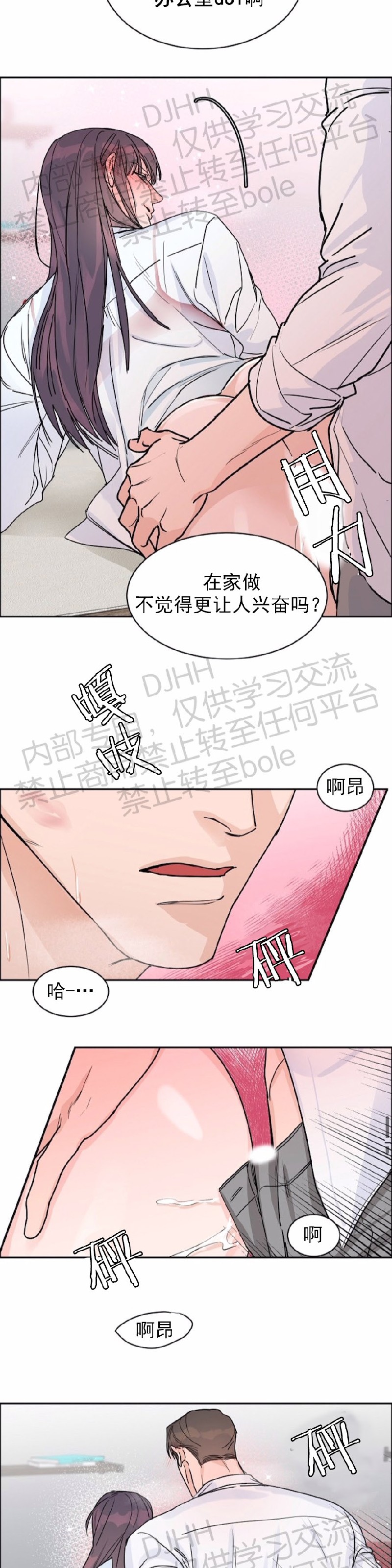 《是否订阅？/请君上船》漫画最新章节第33话免费下拉式在线观看章节第【20】张图片