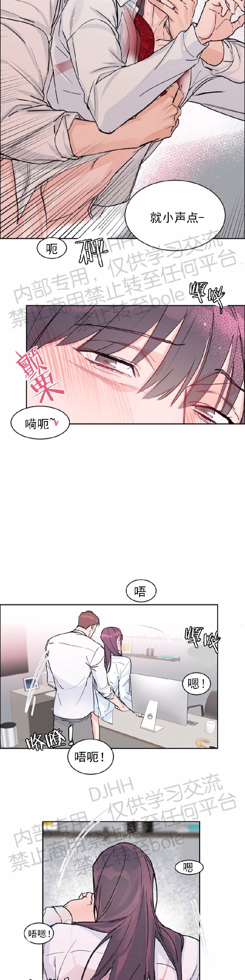 【是否订阅？/请君上船[腐漫]】漫画-（第33话）章节漫画下拉式图片-第22张图片