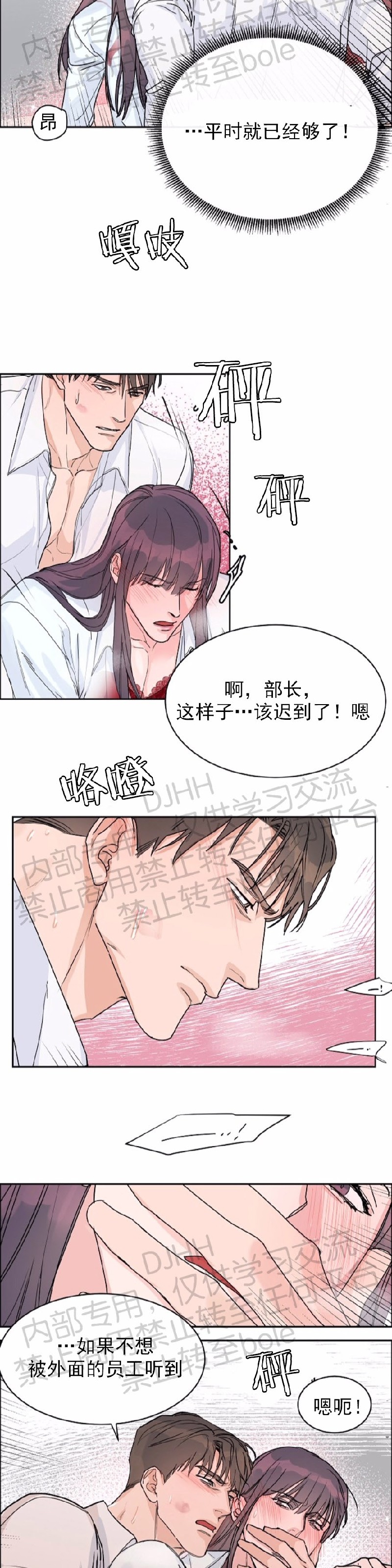 《是否订阅？/请君上船》漫画最新章节第33话免费下拉式在线观看章节第【21】张图片