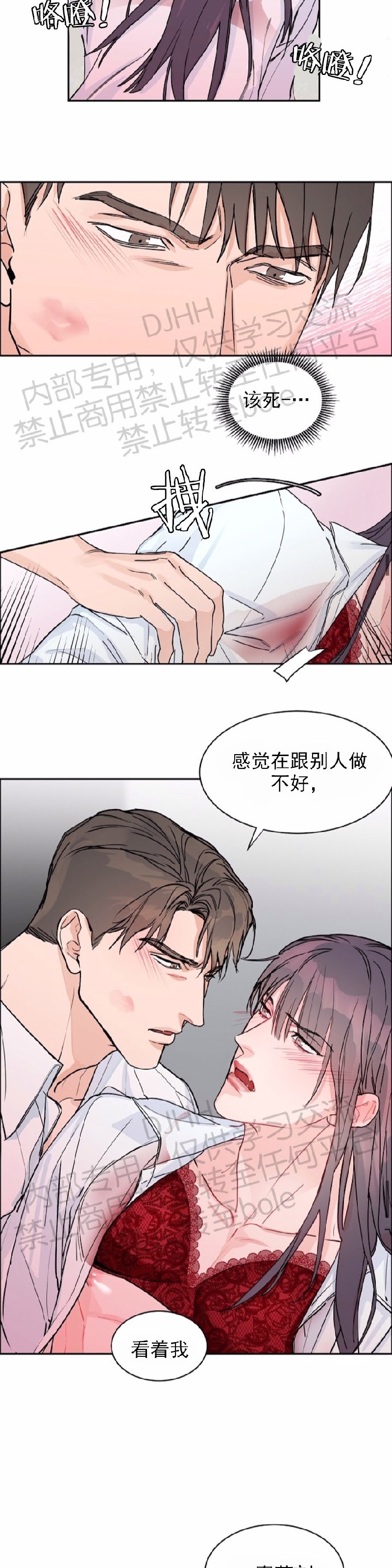 《是否订阅？/请君上船》漫画最新章节第33话免费下拉式在线观看章节第【23】张图片