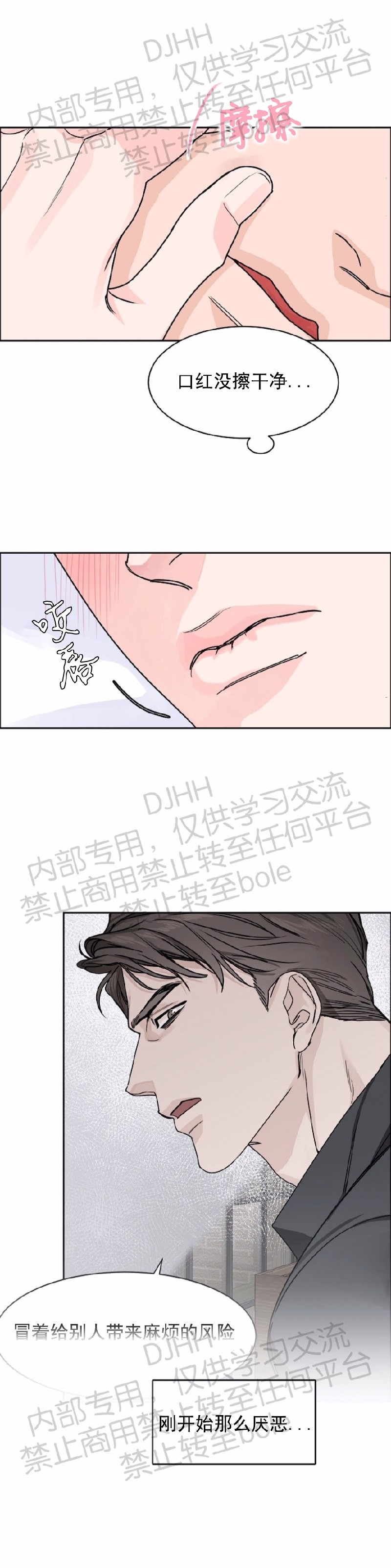 《是否订阅？/请君上船》漫画最新章节第34话免费下拉式在线观看章节第【10】张图片